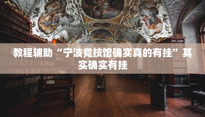 实测教程”微乐湖北麻将开挂是什么意思(作弊)辅助透视教程