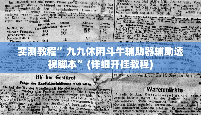 教程辅助“娱友乐十三水究竟可以开挂吗”其实确实有挂